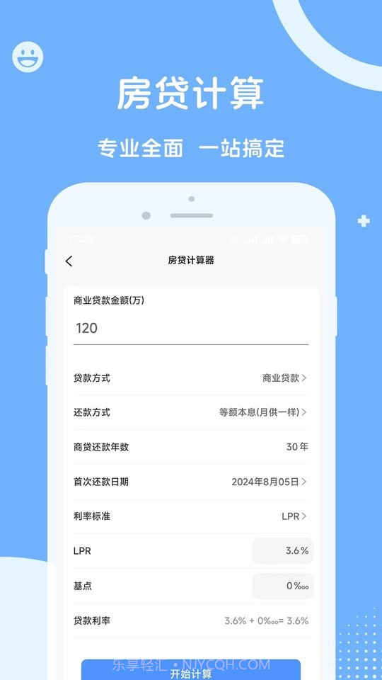 人社一点通官方版截图2