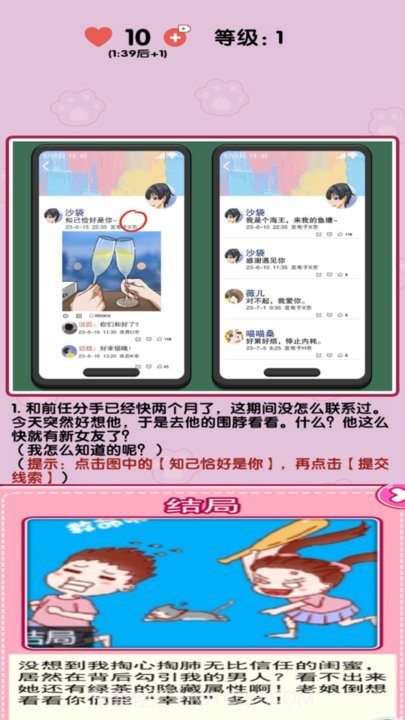 小姐姐特烦恼存档版截图2