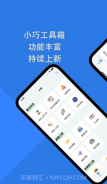 障碍消除工具箱截图1