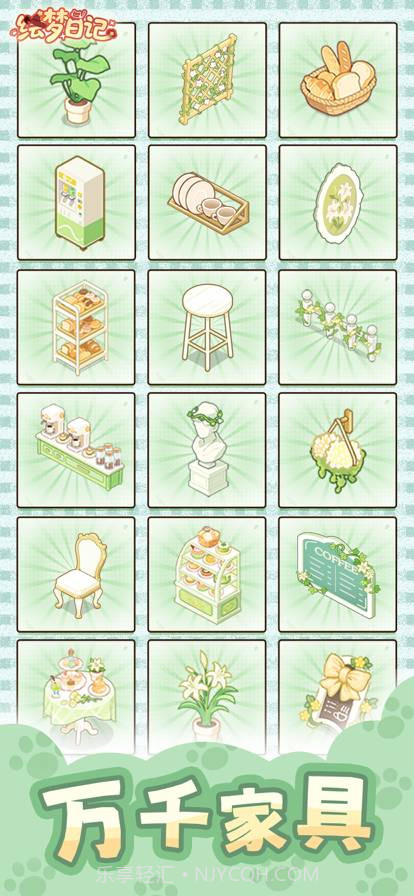 绘梦日记付费版截图4