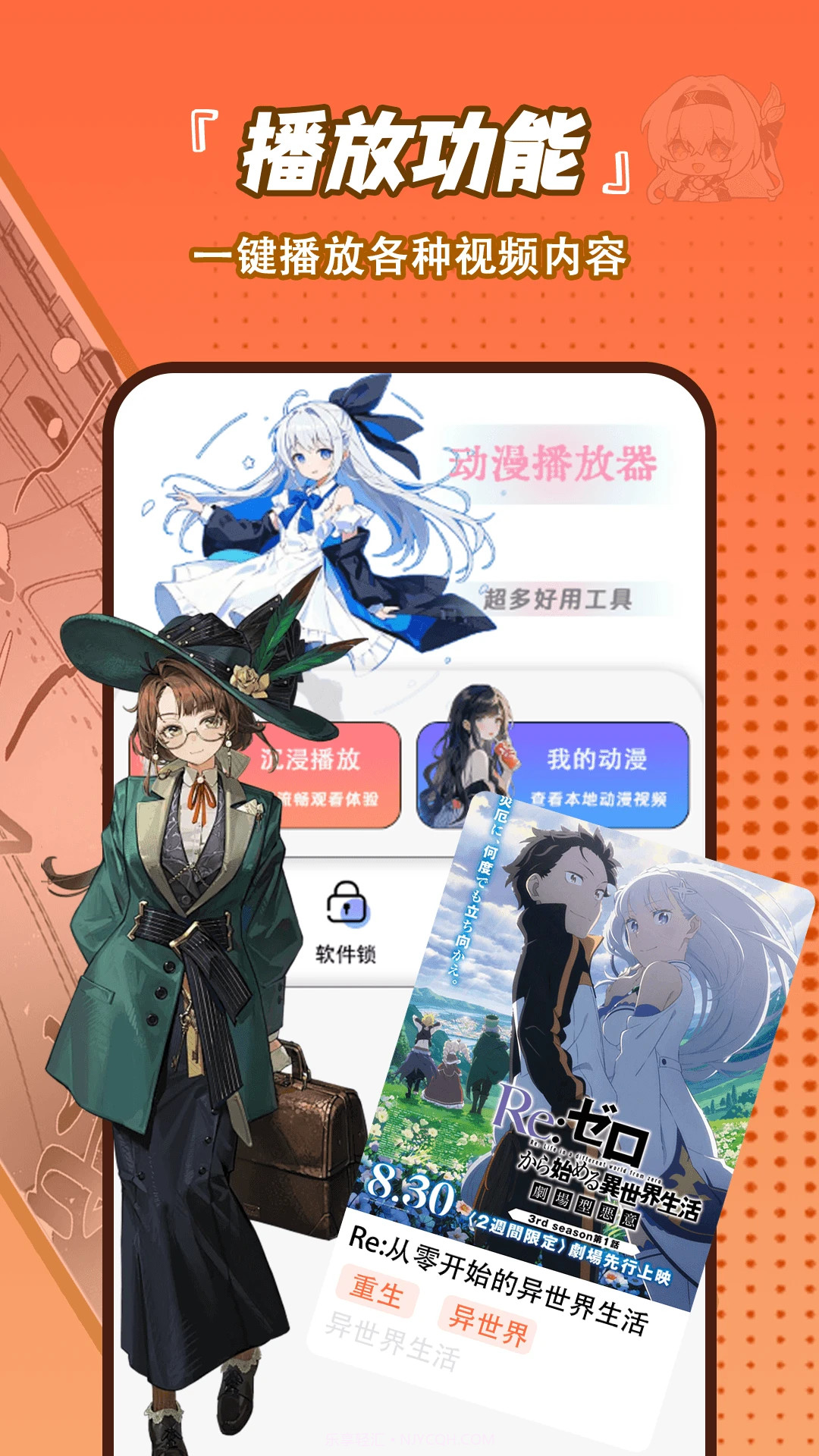 番剧大全手机版截图2