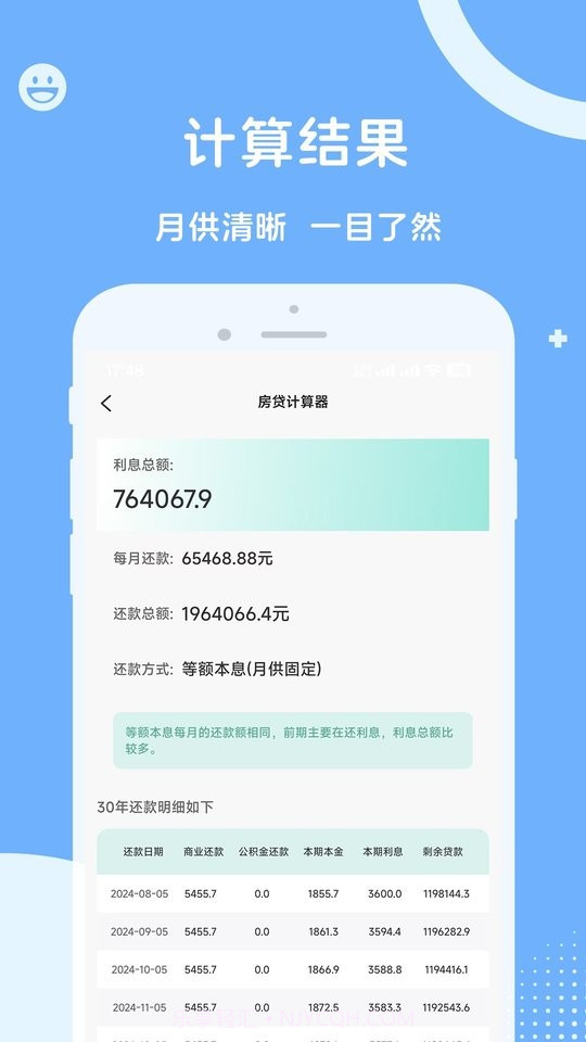 人社一点通官方版截图1
