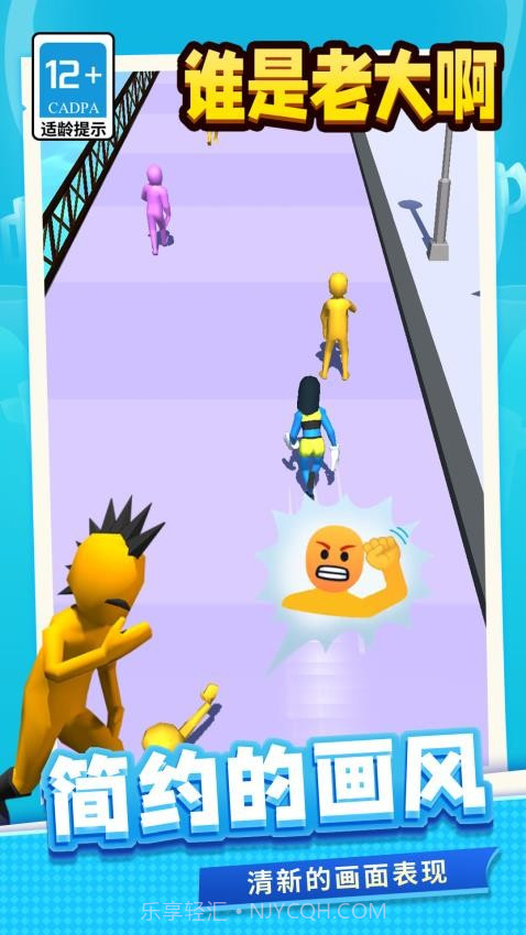 谁是老大啊付费版截图4