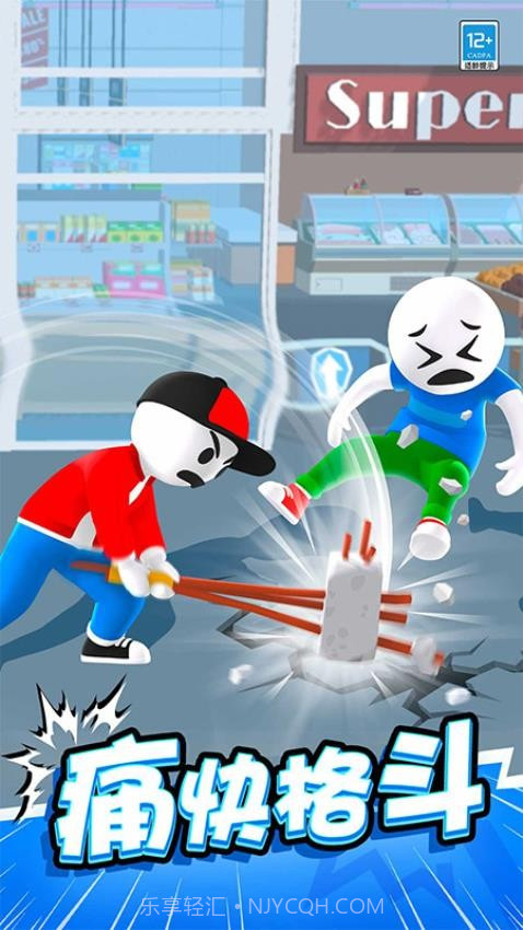 斧头大作战最新版截图3