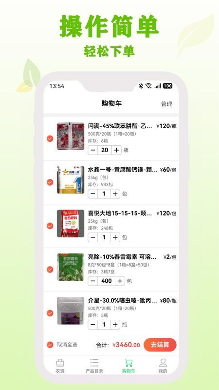 杜农农事通老版本截图2