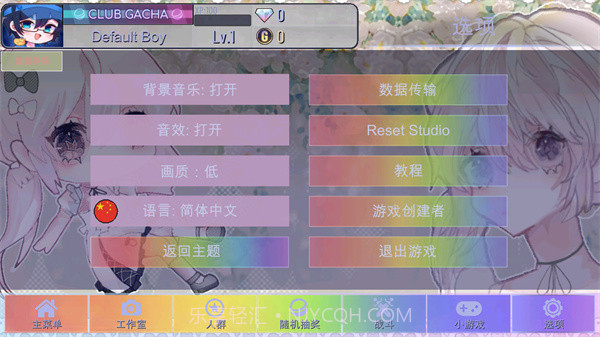 GACHA甜甜去更新版截图5