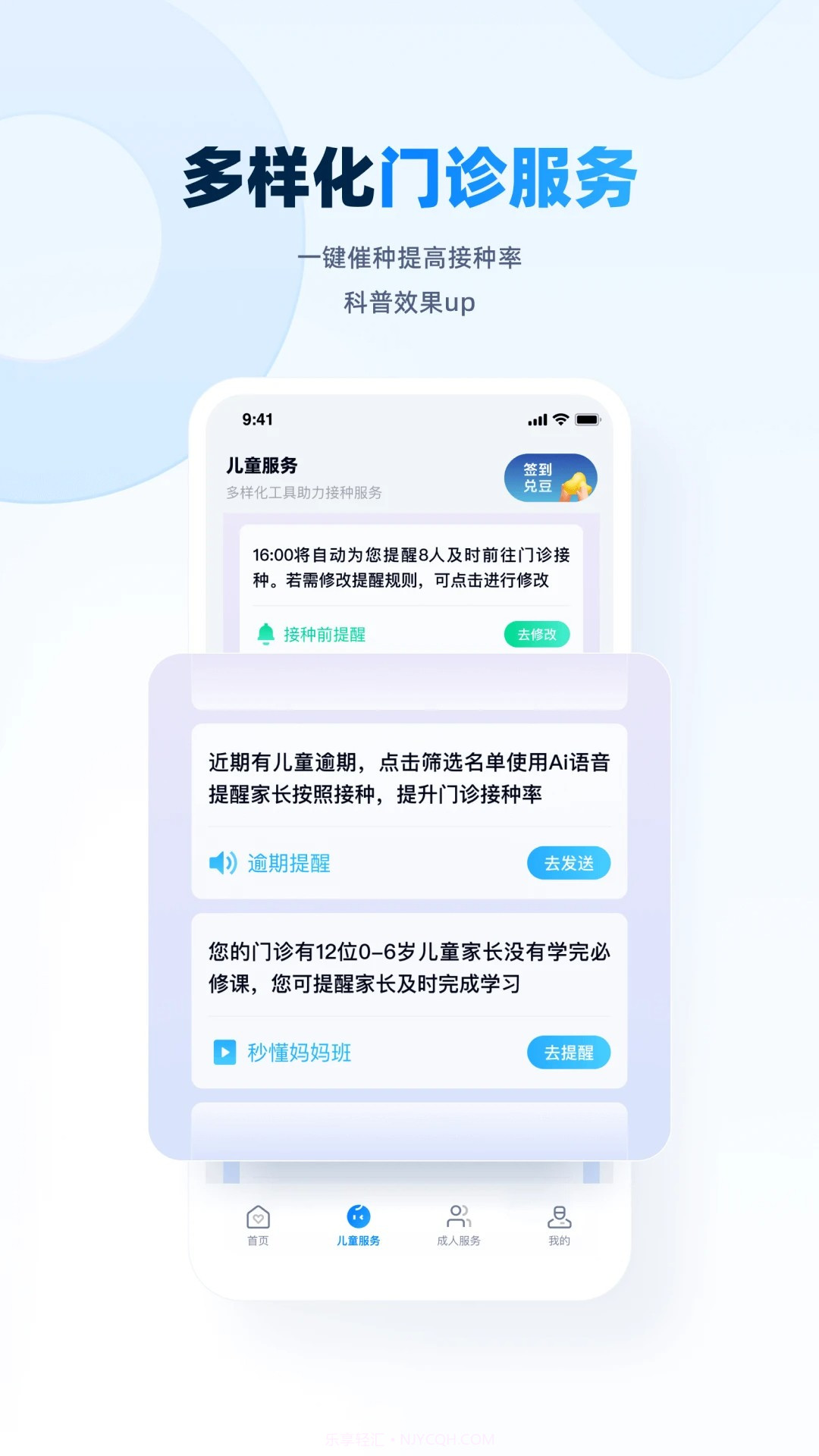 白豆医生老版本截图1