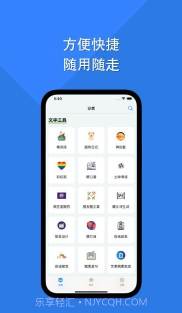 障碍消除工具箱截图3