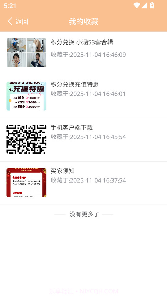 三禾摄影正式版截图2