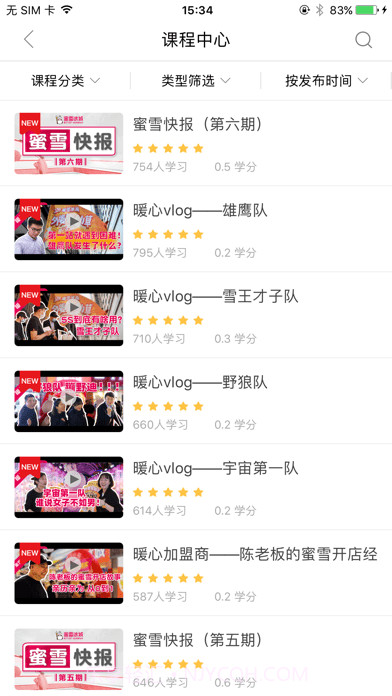 蜜学堂截图2 蜜学堂截图2