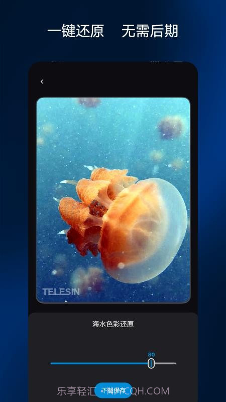 彩焦相机免费正版截图4