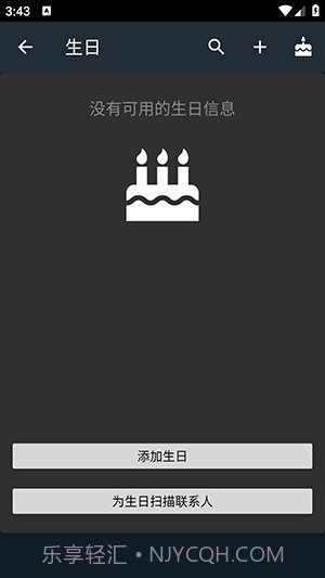 具有自我提醒功能的智能信使截图3