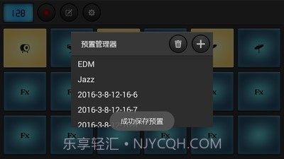 鼓垫手机版截图4