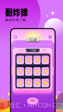 幸运大转盘安卓正版截图4