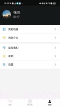 鱼跃心电定制版截图2