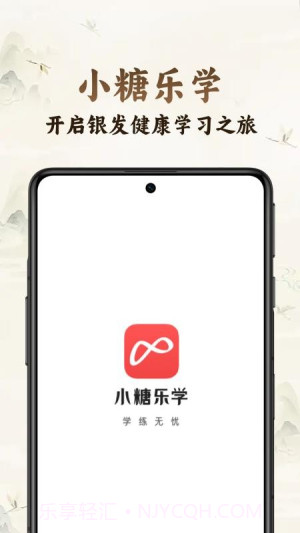 小糖乐学无会员截图4