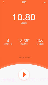 VeryFitPro定制版截图1