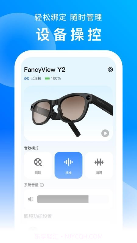 FancyView正式版截图4