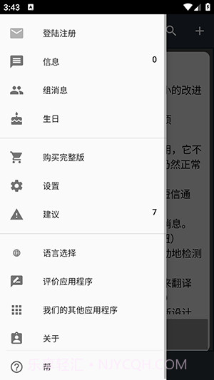 具有自我提醒功能的智能信使截图2