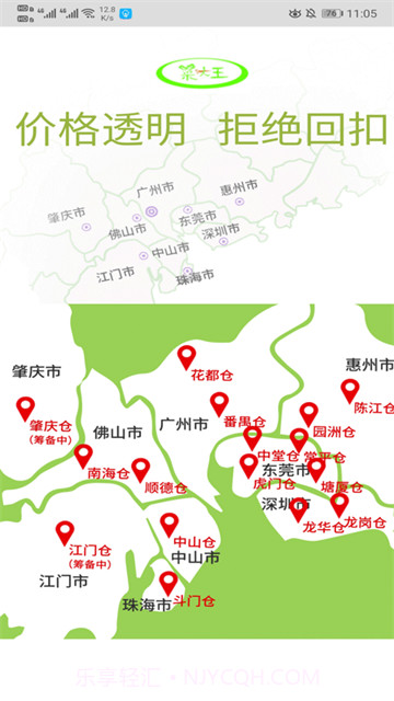 菜大王手机版截图1