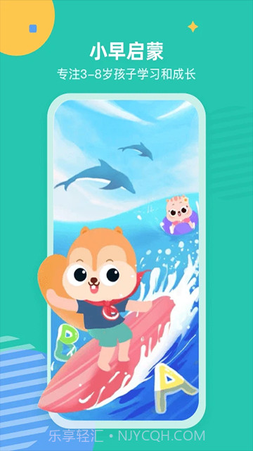 小早启蒙全新版本截图1