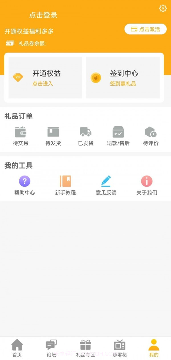 商客优截图4