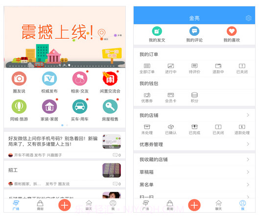诸暨生活圈截图2