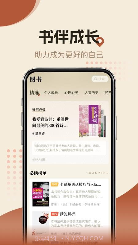 知源时刻官网版截图4