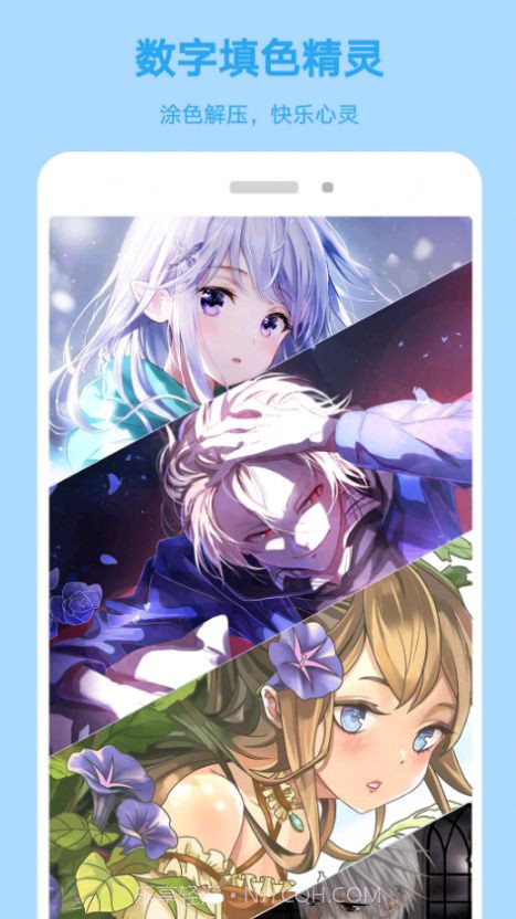 数字填色精灵截图4