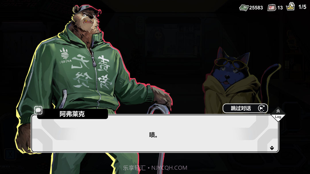 赛博典当行去更新版截图8