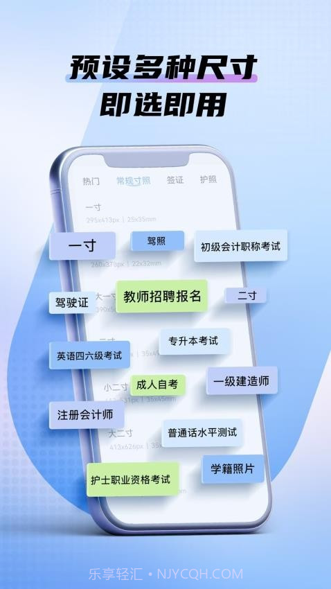 小熊电子证件照官方正版截图4