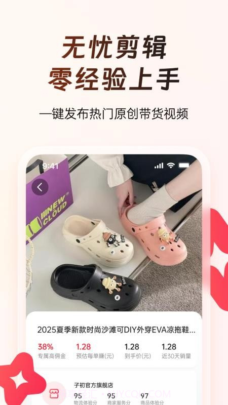 出单快剪免费正版截图1