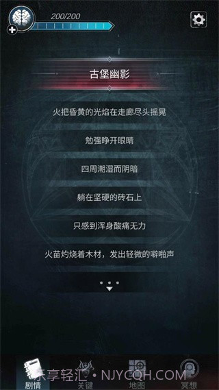 探魇2去更新版截图2