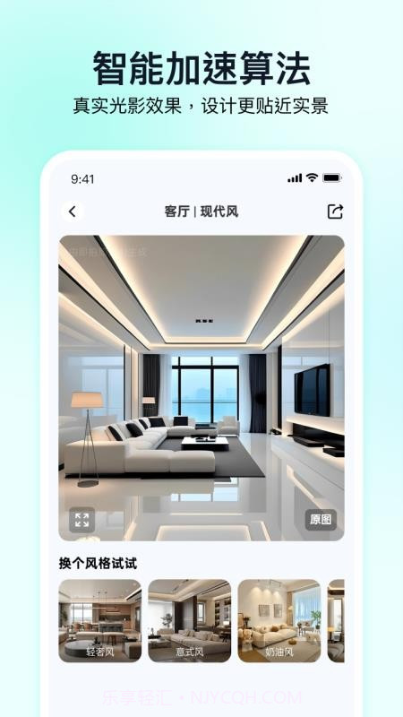 即拍即家无会员截图4