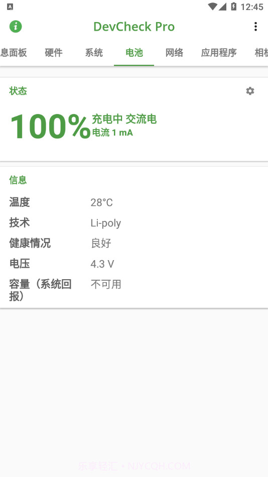 DevCheckpro官网版截图3