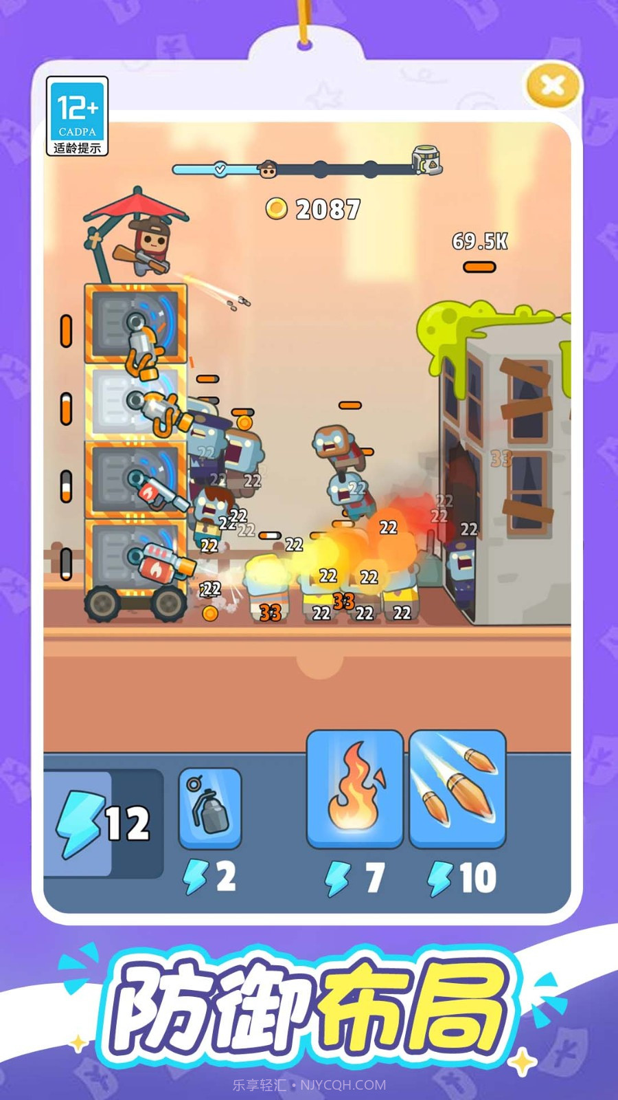 一起打丧尸官方版截图1