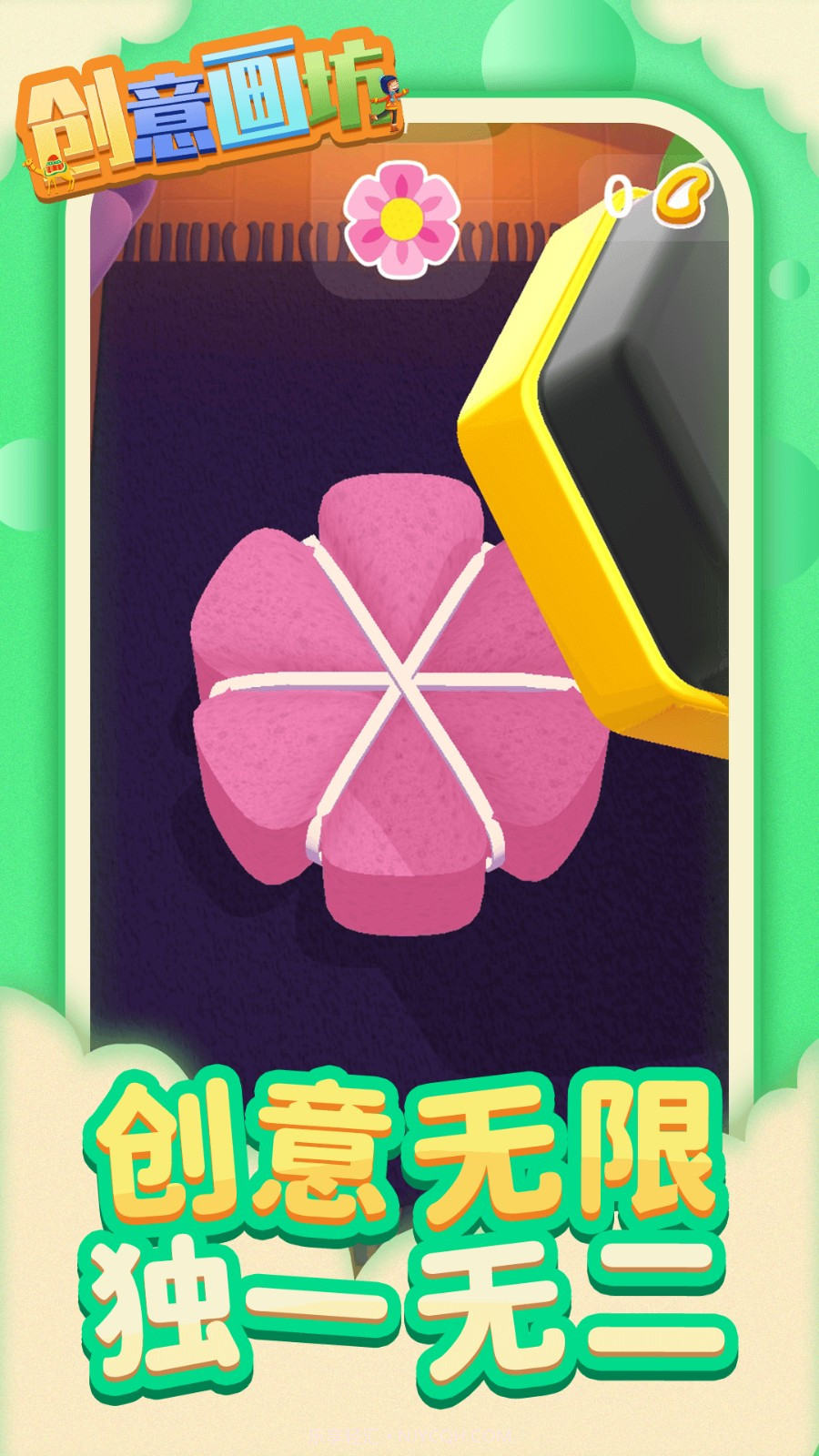 创意画坊精简版截图3