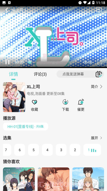 五号动漫免费正版截图1