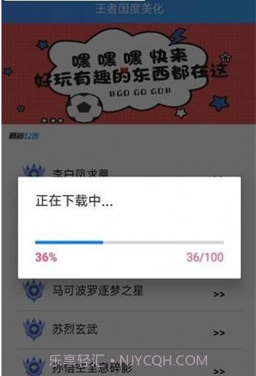 王者国度美化2.0版截图3