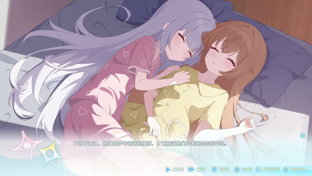 永恒与星辰与日常付费版截图4