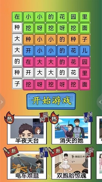 挖啊挖啊挖去更新版截图1