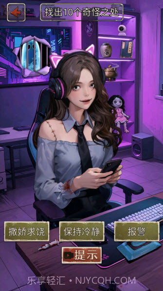 我的怪谈笔记高画质版截图4