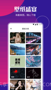 P2P下载器官网版截图4