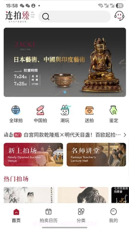 连拍臻会员免登录截图3