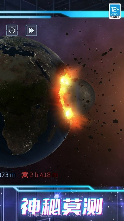 我的超级星球中文版截图1