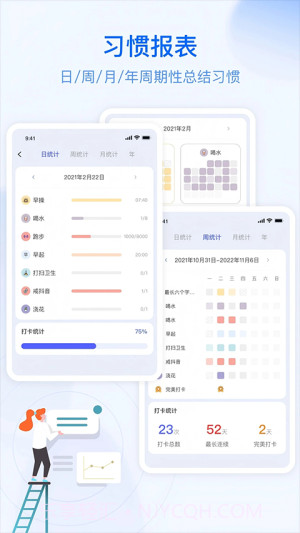 朝暮计划官网版截图1