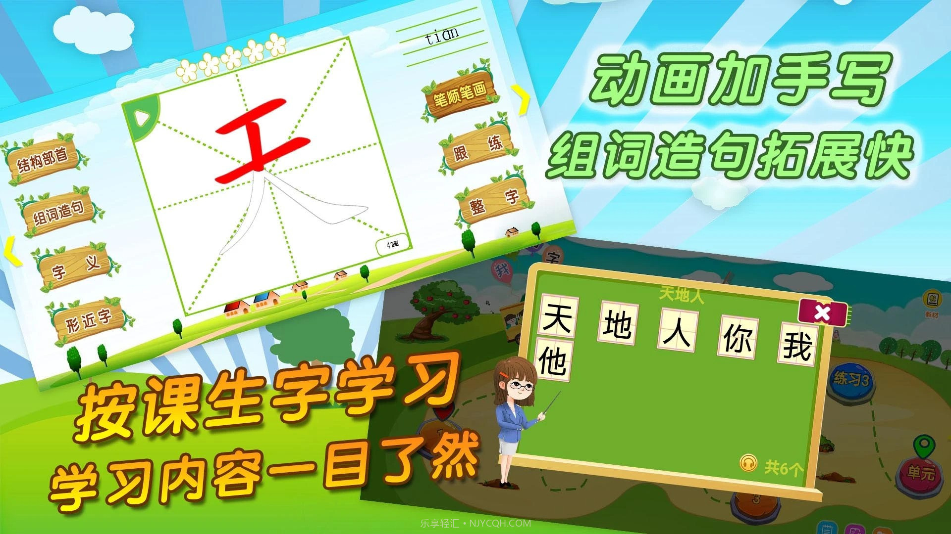 我爱写字会员免登录截图2