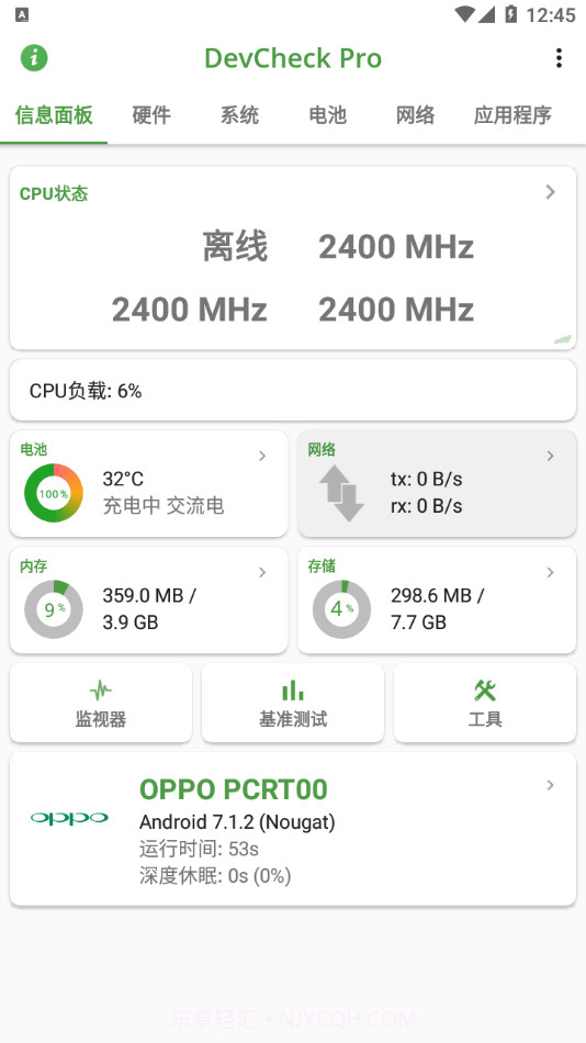 DevCheckpro官网版截图1