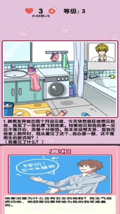 小姐姐特烦恼高画质版截图3