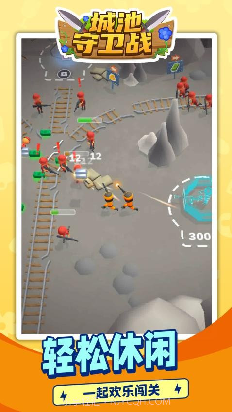 城池守卫战修改版截图3